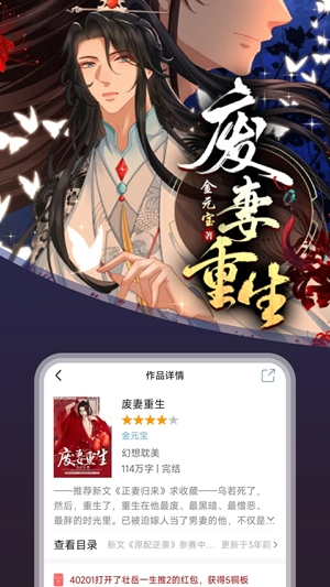 连城读书手机版截图2