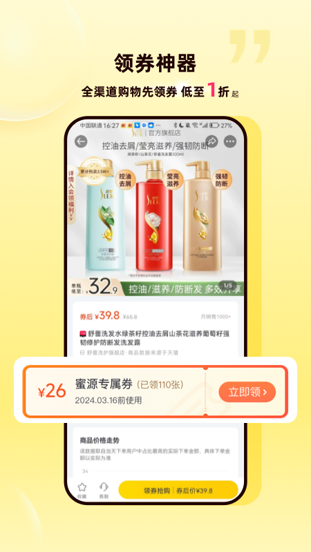 蜜源安卓版截图2