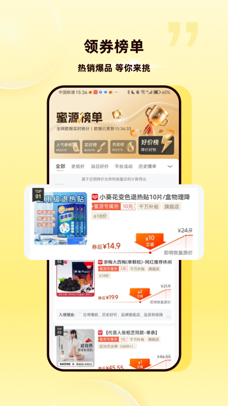 蜜源安卓版截图0
