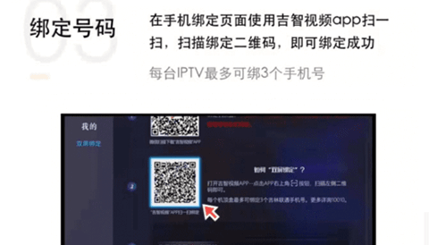 吉智视频
