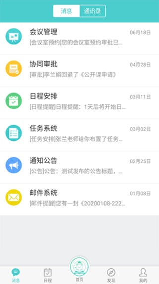 西部互通司机截图3