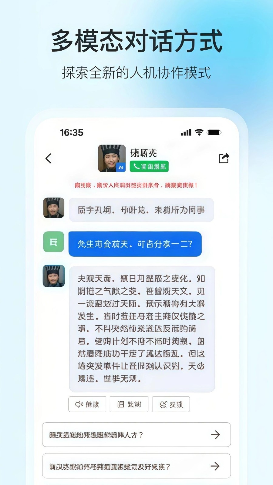 360智脑免费版截图2