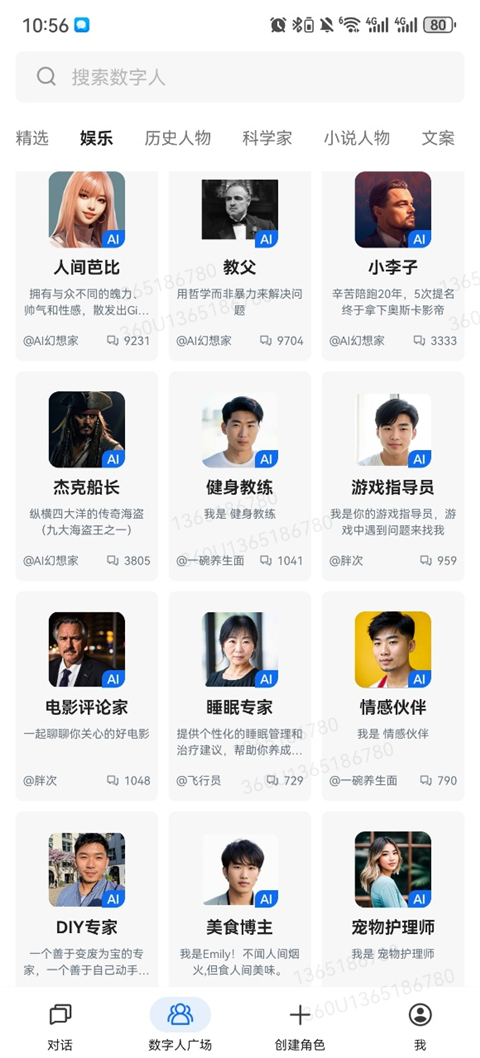 360智脑免费版