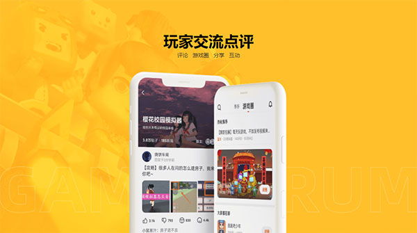 233乐园安卓版截图1