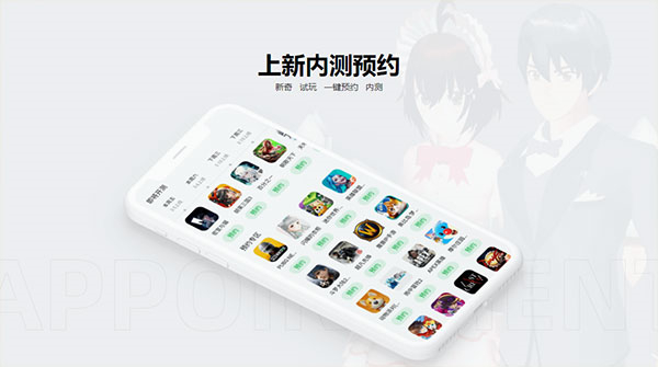 233乐园安卓版截图3