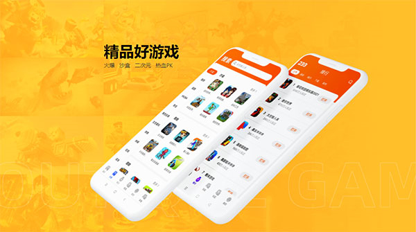 233乐园安卓版截图0