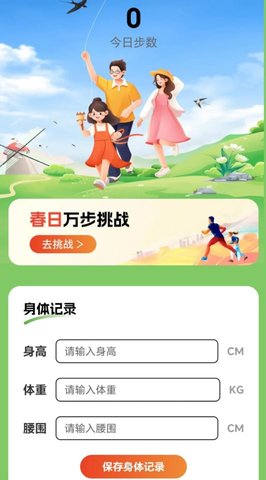 春风漫步截图1