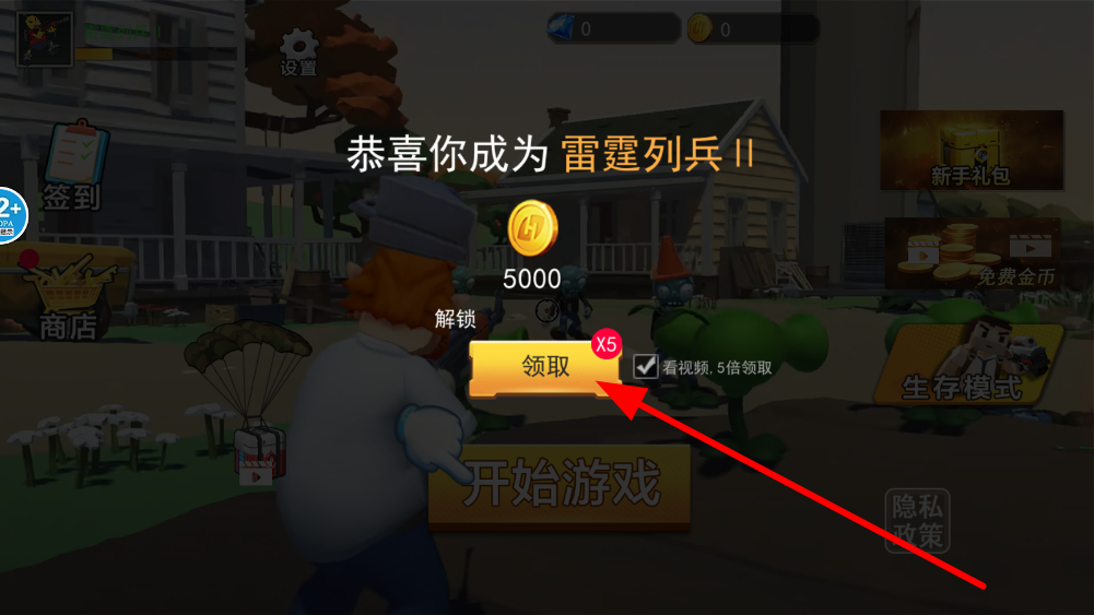 疯狂植物战争正版