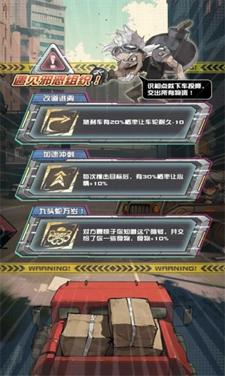 我在末日送快递游戏截图3