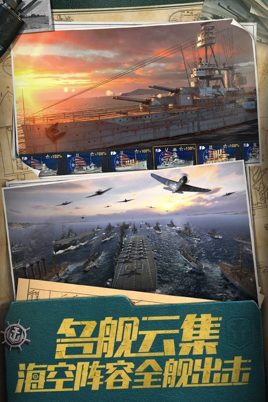 战舰世界闪击战国际服截图1