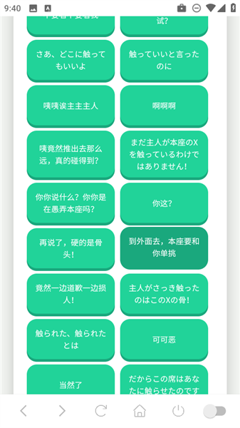 柚子厨语音盒子