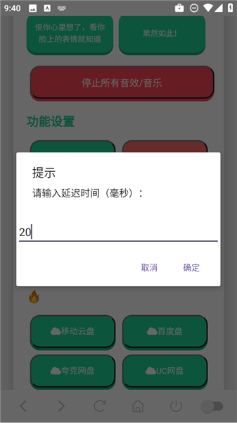 柚子厨语音盒子