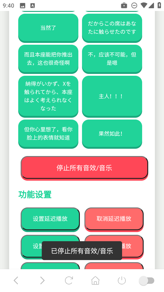 柚子厨语音盒子截图2
