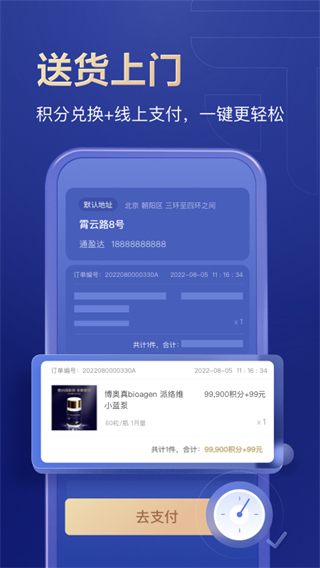 通盈达截图0