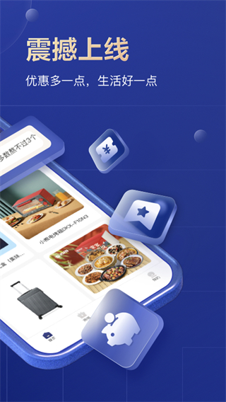 通盈达截图1