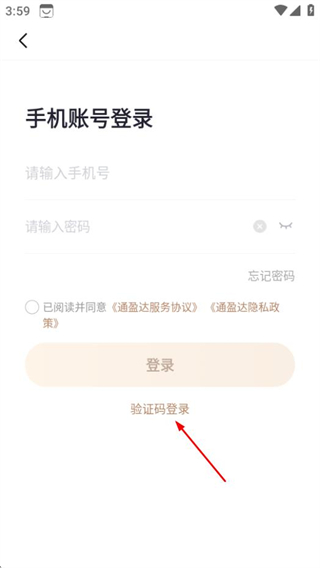通盈达