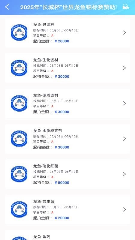 龙协云服最新版截图1