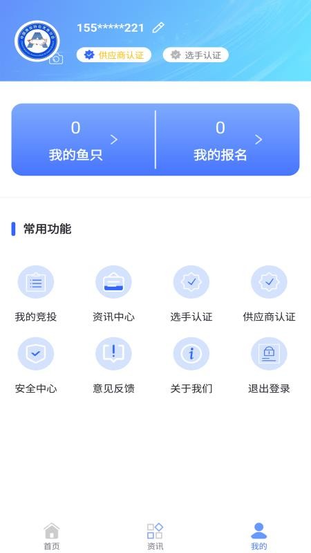 龙协云服最新版截图2