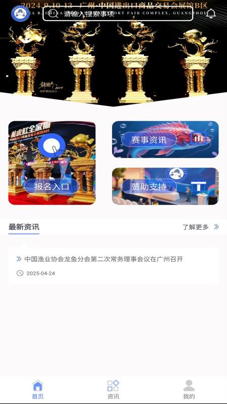 龙协云服最新版截图3