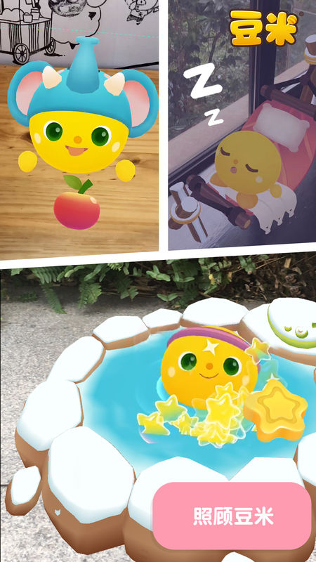 豆米宠物养成截图0