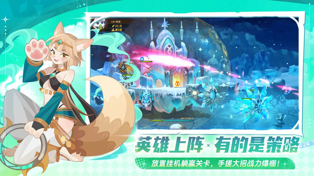 洛伊的移动要塞安卓版截图1