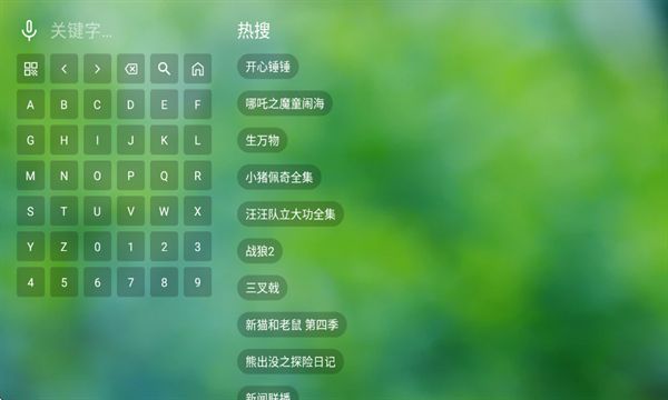 嘿TV截图1