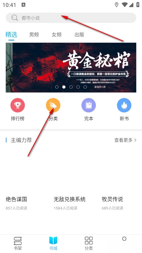 飞梦免费小说最新版