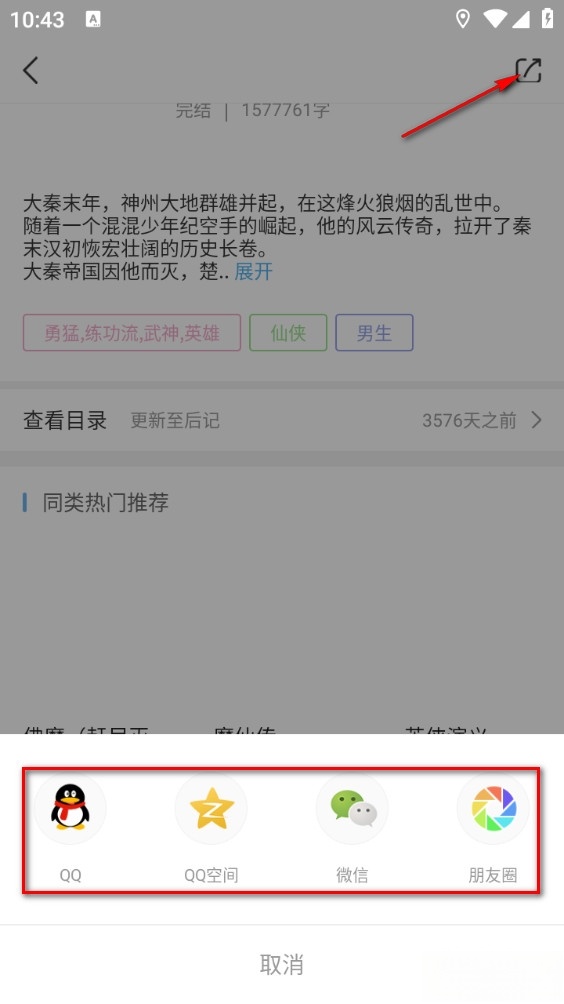 飞梦免费小说最新版