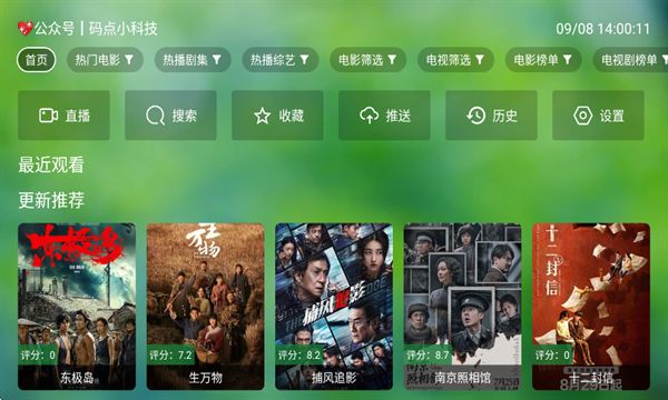 嘿TV