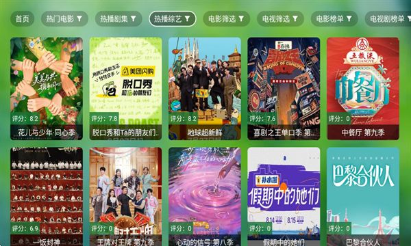 嘿TV