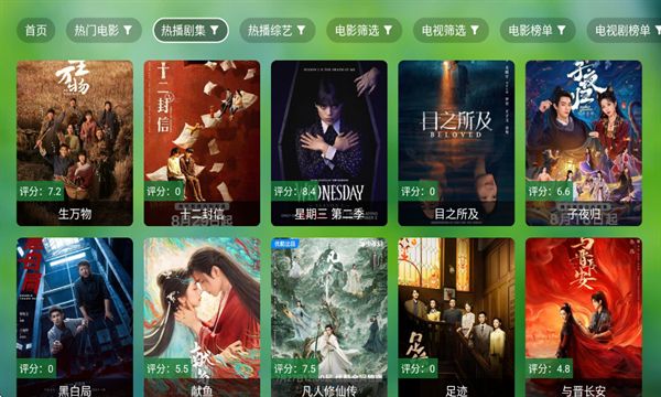 嘿TV