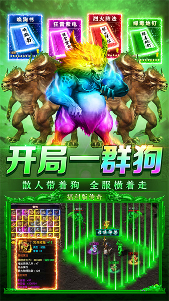 烈焰荣耀截图0
