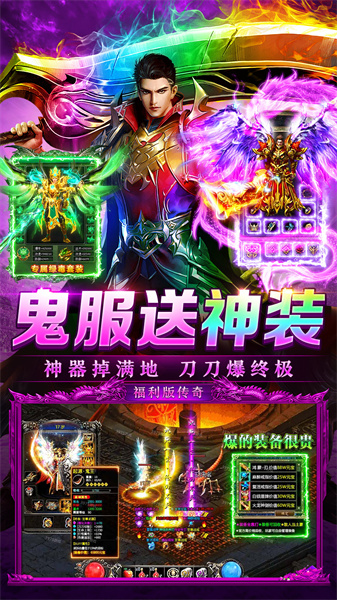 烈焰荣耀截图2
