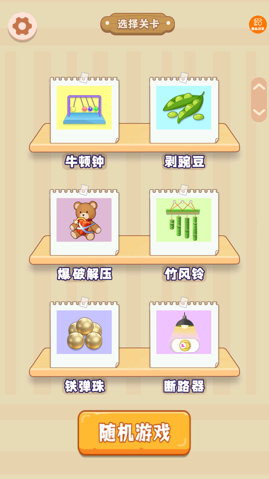 看我的神操作截图0