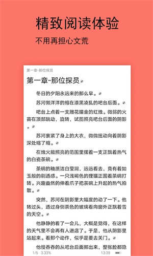 腐萌小说截图2