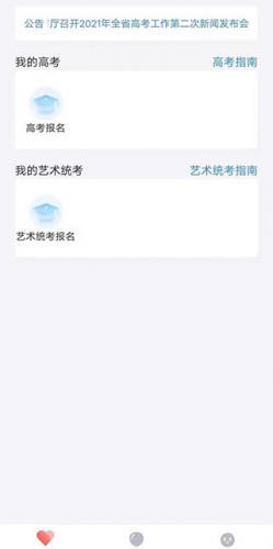 潇湘高考最新版