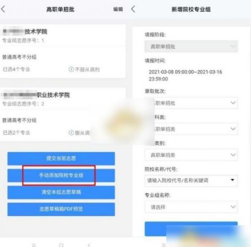 潇湘高考最新版