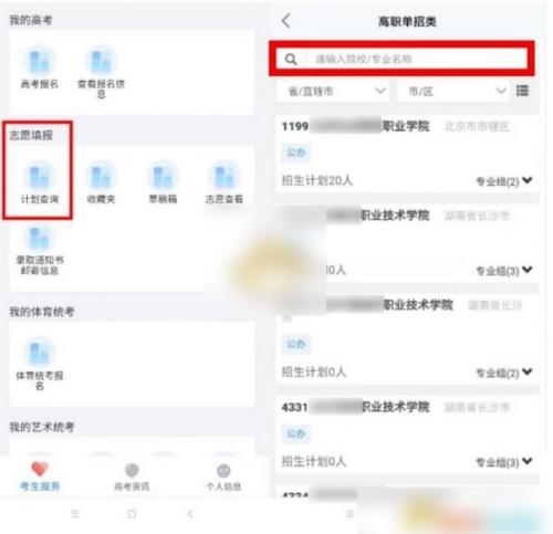 潇湘高考最新版