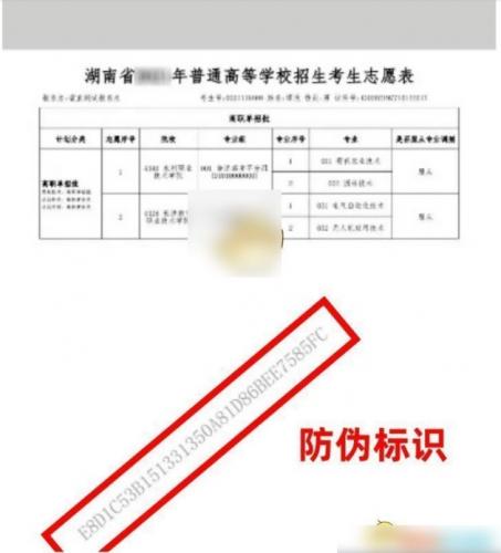 潇湘高考最新版