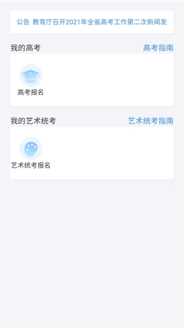 潇湘高考最新版截图1
