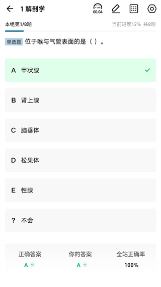 越哥医考截图0