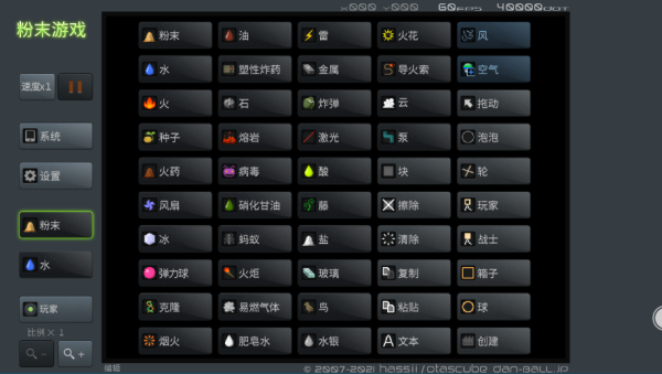 沙盒粉末