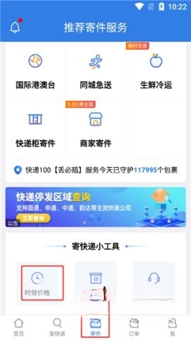 快递100