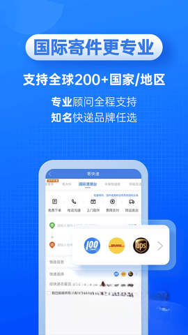 快递100截图1