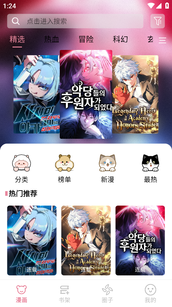 starskt免费版截图0