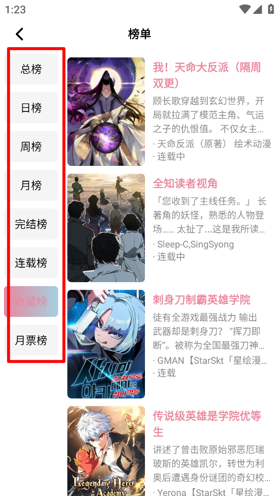 starskt免费版