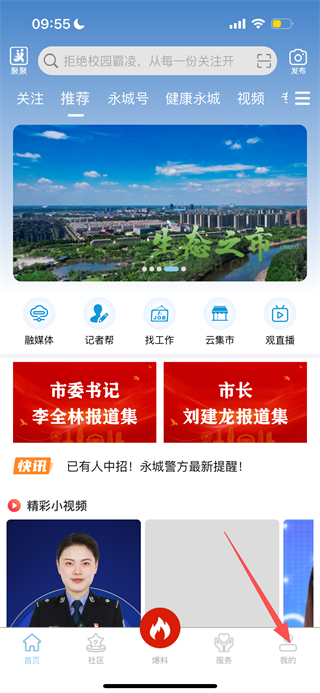 爱永城