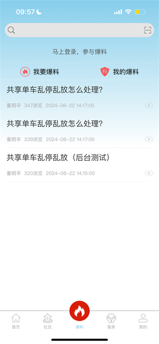 爱永城