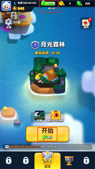 弓箭传说2内购版