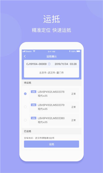 长久运输司机截图0